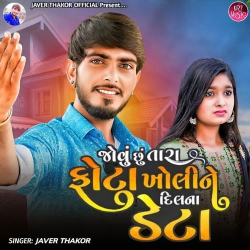 Jovu Chhu Tara Phota Kholine Dilna Deta