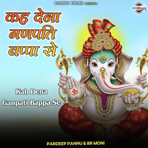 Kah Dena Ganpati Bappa Se