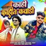 Kahi Kahi Kahin Kavado