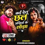 Kai Delu Chhal Akhiya Ke Sojha