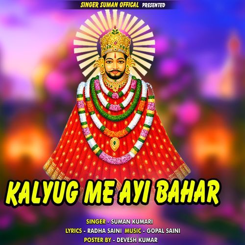 Kalyug Me Ayi Bahar