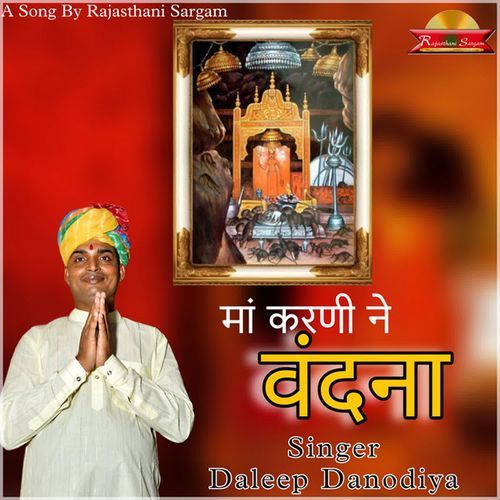 Karni Maa Ne Vandana