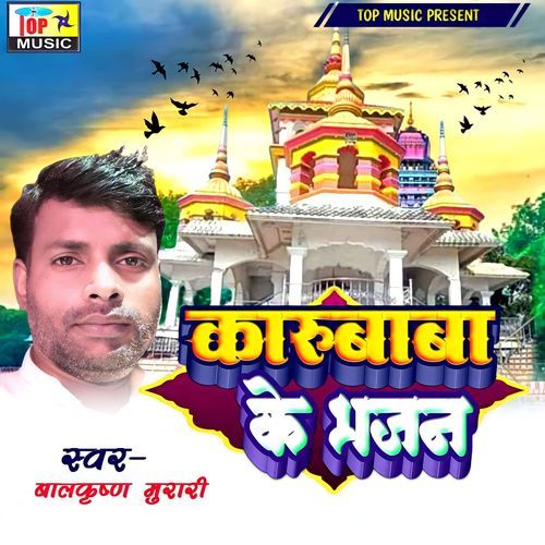 Karubaba Ke Bhajan (Original)