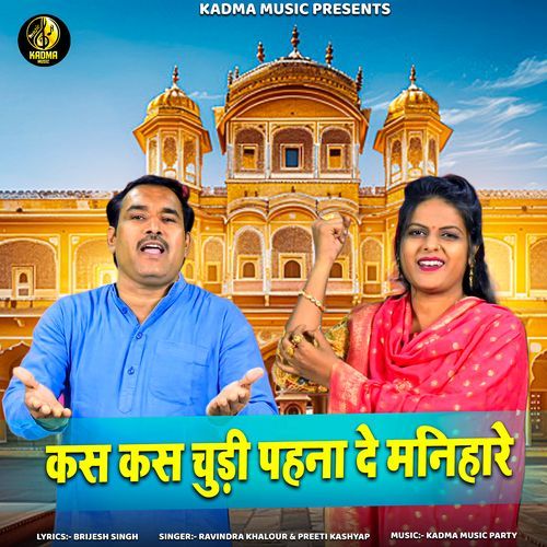 Kas Kas Chuddi Pehna De Manihare