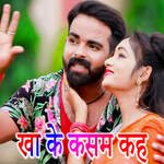 Kha Ke Kasam Kah
