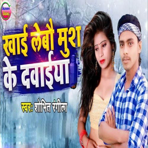 Khai Lebou Mush Ke Dawaiya