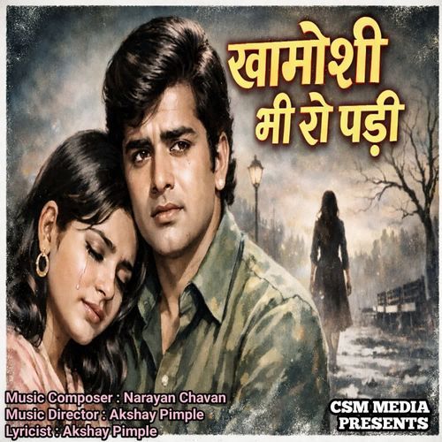 Khamoshi Bhi Ro Padi
