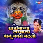 Khandobachya Lagnala Banu Navri Natali