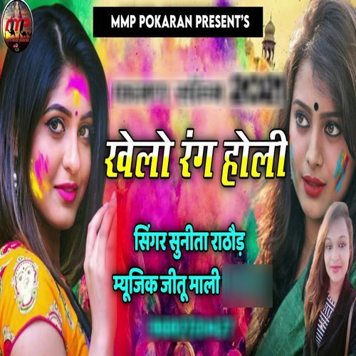 Khelo Rang Holi
