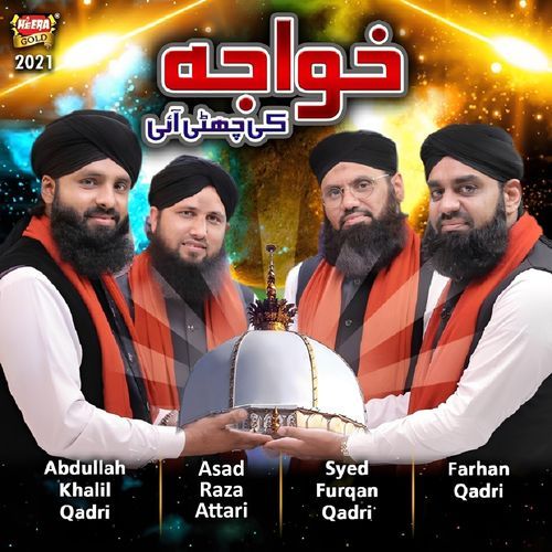 Khuwaja Ki Chatti (feat. Farhan Qadri, Abdullah Khalil Qadri & Syed Furqan Qadri)