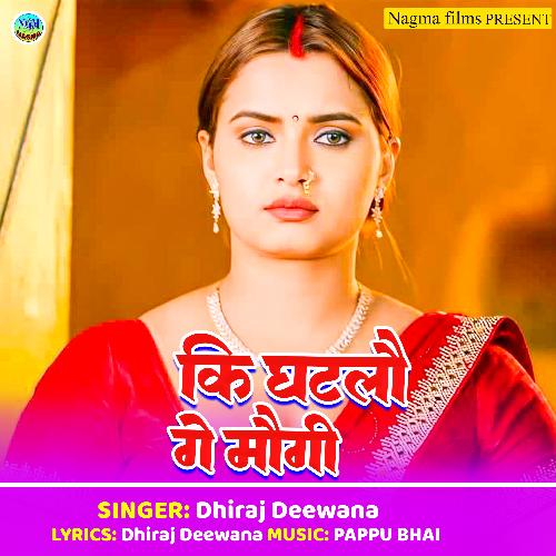 Ki Ghatalau Ge Maugi cover art