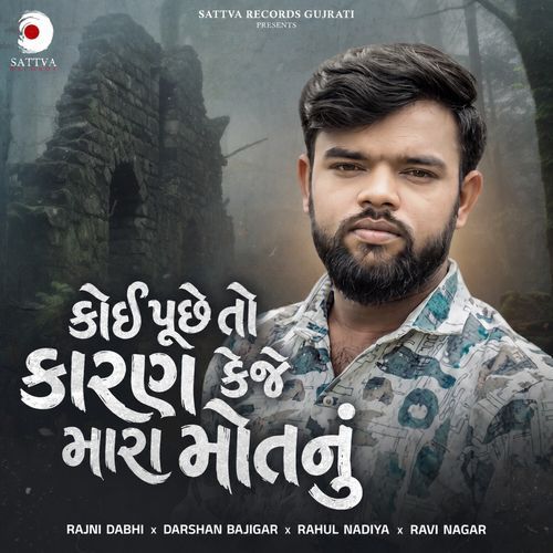 Koi Puchhe To Karan Keje Mara Mout Nu
