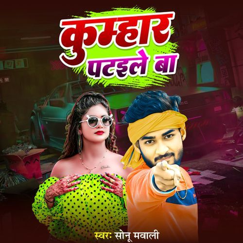 Kumhar Pataile Ba
