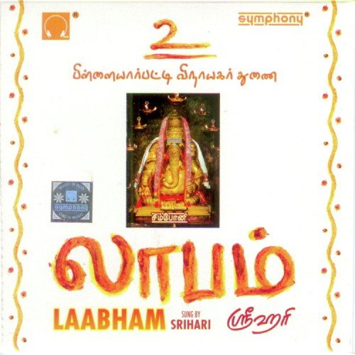 Laabham_poster_image