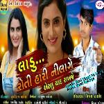 Laadu Roti Haari Ni Lage Atalu Yaad Rakhje