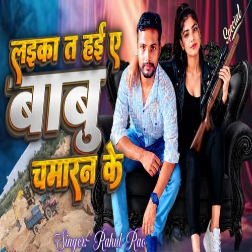 Laika t hae a babu chamran ke