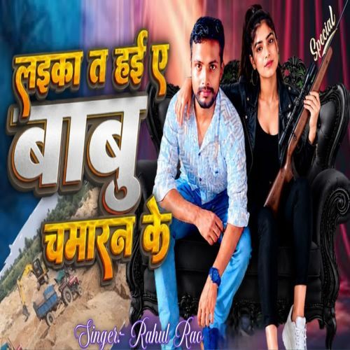 Laika t hae a babu chamran ke