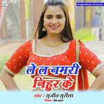 Le La Numari Nihur Ke