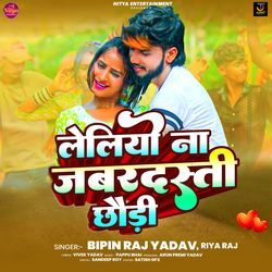 Leliyo Na Jabardasti Chhaudi