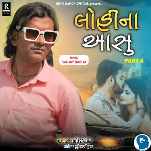 Lohi Na Aashu Part 4