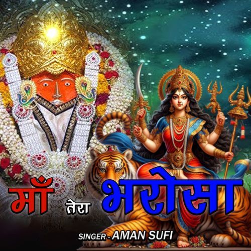 MA TERA BHAROSA