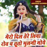 MERO DIL TERE LEYA ROV CH TUTO BHUlGI MOYE