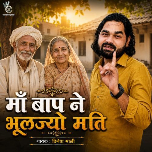 Maa Baap Ne Bhoolyo Mati