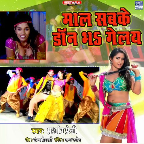 Maal Sabke Down Bhai Gelai (Original)