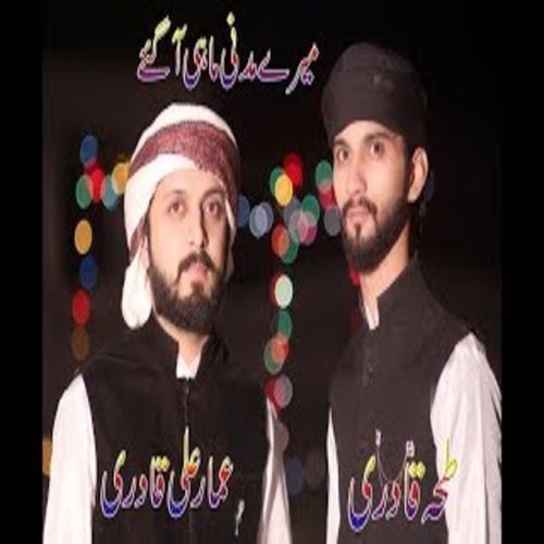Madni Mahi A Gaye