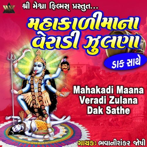 Mahakadi Maana Veradi Zulana Dak Sathe
