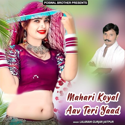 Mahari Koyal Aav Teri Yaad