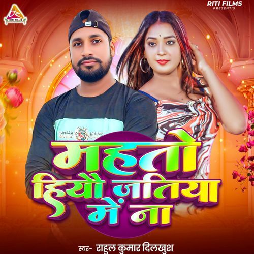 Mahto Hiyau Jatiya Me Na