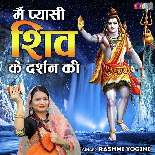 Mai Pyasi Shiv Ke Darshan Ki