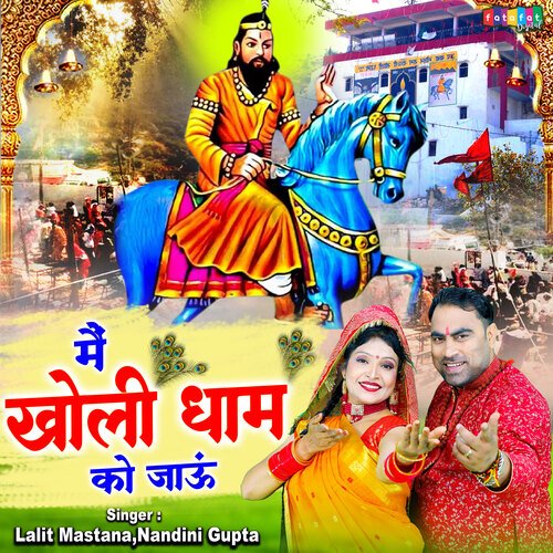 Main Kholi Dham Ko Jaun