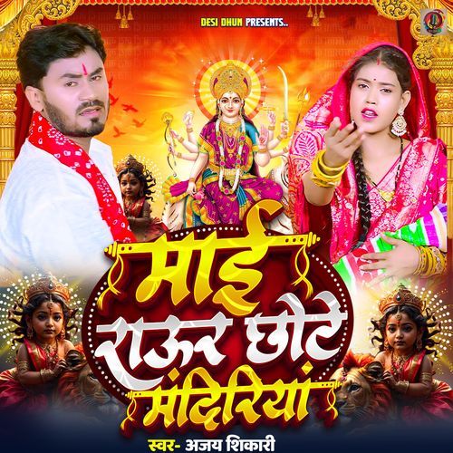 Mairaur Chote Mandiriya