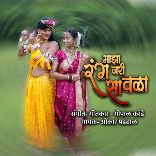 Majha Rang Jari Savala