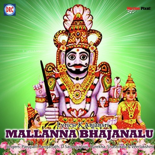 08 Mallikajuna Sri Malikajuna