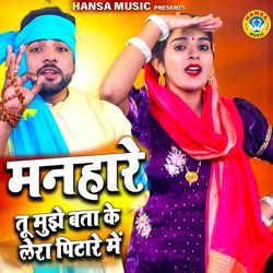 Man Hare Tu Mujhe Bata Ke Lera Pitare Mai