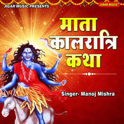 Mata Kalratri Katha-RTBYVjZBdQY