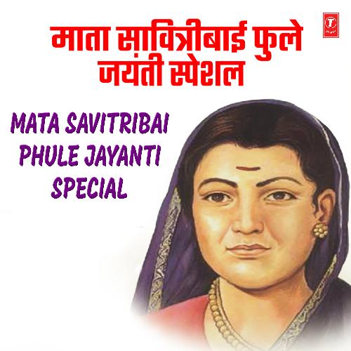 Mata Savitribai Phule Jayanti Special