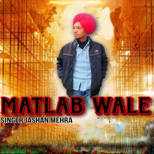 Matlab Wale