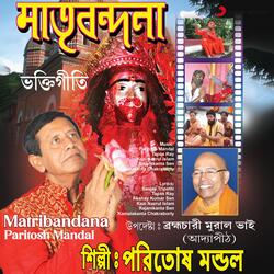 Majlo Amar Mon Bhromora