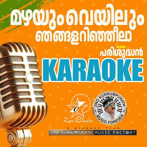 Mazhayum Veyilum (Parishudhan) - Karaoke
