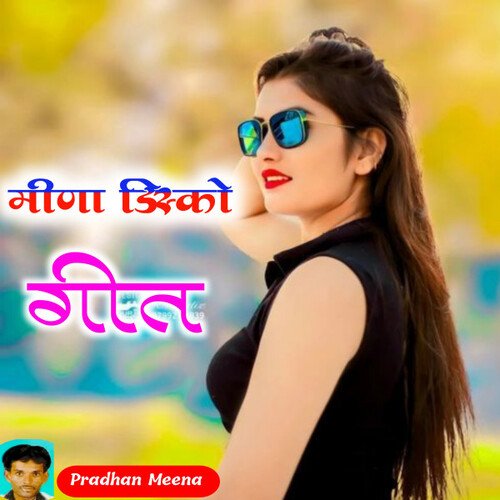 Meena Desko geet (Rajasthani  SONG)