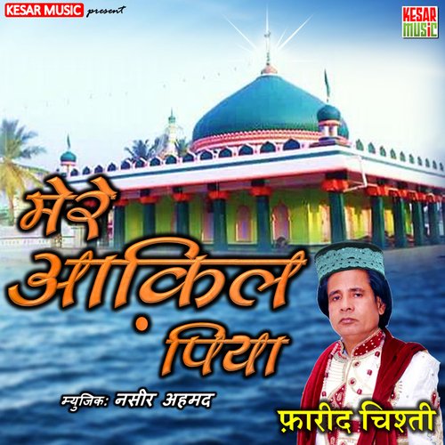Mere Akil Piya (Best Qawwali)