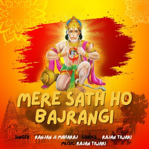 Mere Sath Ho Bajrangi