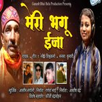 Meri Bhagu Ija (Pahadi)