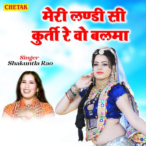 Meri Landi Si Kurti Re Vo Balma cover art