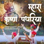 Mhara Krishnapadhariya