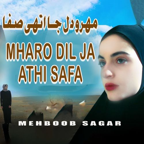 Mharo Dil Ja Athi Safa